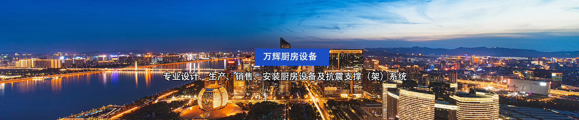 龍巖市萬輝廚房設備有限公司